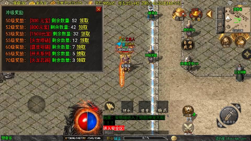 战神引擎传奇手游【龙腾盛世晴天火龙修复版-白猪3.1】2025最新整理Win一键服务端+GM授权后台+安卓苹果双端+详细搭建教程 18 2025020908044721