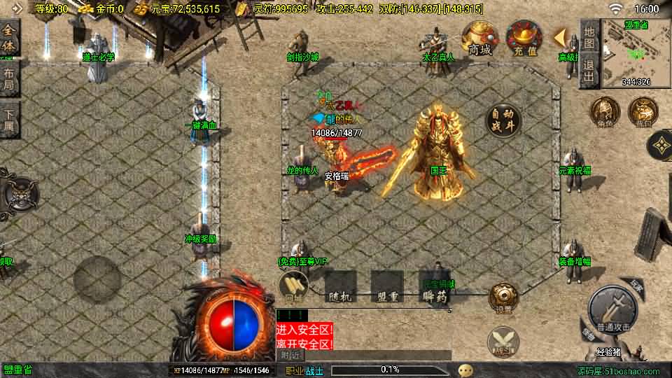 战神引擎传奇手游【龙腾盛世晴天火龙修复版-白猪3.1】2025最新整理Win一键服务端+GM授权后台+安卓苹果双端+详细搭建教程 19 2025020908044877