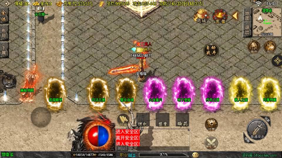 战神引擎传奇手游【龙腾盛世晴天火龙修复版-白猪3.1】2025最新整理Win一键服务端+GM授权后台+安卓苹果双端+详细搭建教程 20 2025020908044943