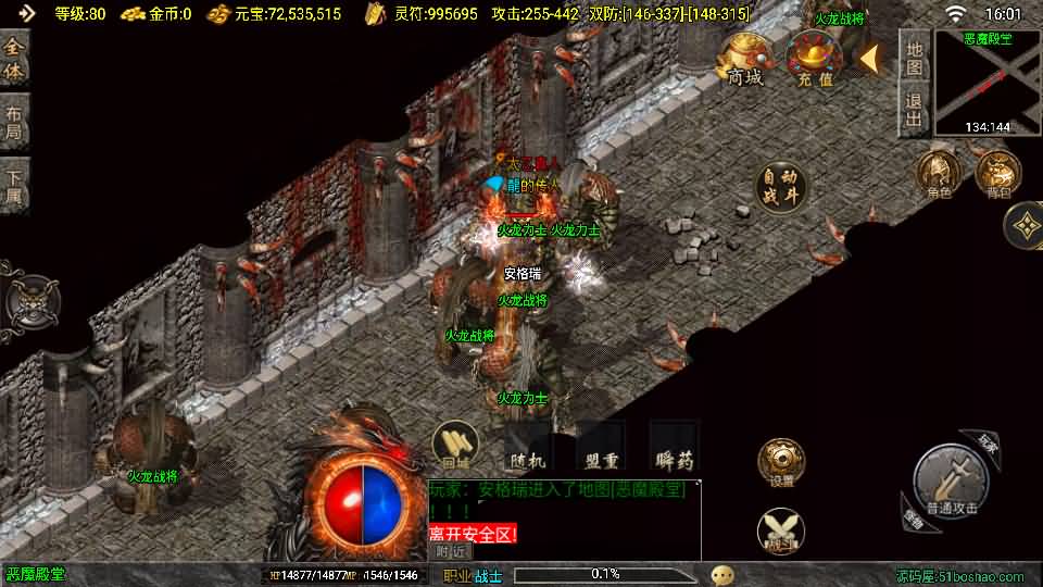 战神引擎传奇手游【龙腾盛世晴天火龙修复版-白猪3.1】2025最新整理Win一键服务端+GM授权后台+安卓苹果双端+详细搭建教程 21 202502090804506