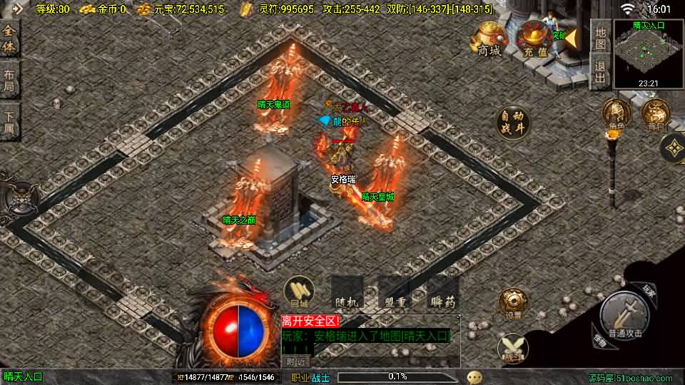 战神引擎传奇手游【龙腾盛世晴天火龙修复版-白猪3.1】2025最新整理Win一键服务端+GM授权后台+安卓苹果双端+详细搭建教程 22 2025020908045162