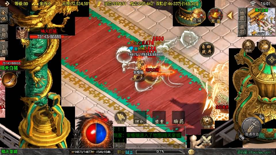 战神引擎传奇手游【龙腾盛世晴天火龙修复版-白猪3.1】2025最新整理Win一键服务端+GM授权后台+安卓苹果双端+详细搭建教程 23 202502090804523