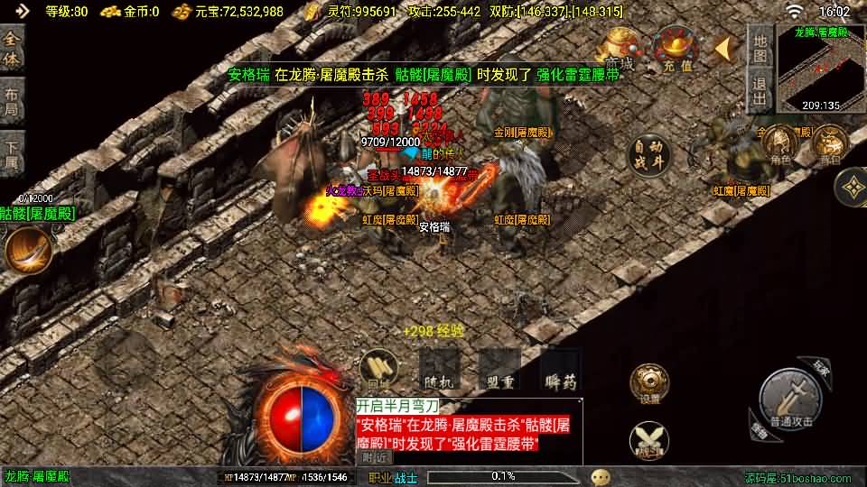 战神引擎传奇手游【龙腾盛世晴天火龙修复版-白猪3.1】2025最新整理Win一键服务端+GM授权后台+安卓苹果双端+详细搭建教程 24 2025020908045323