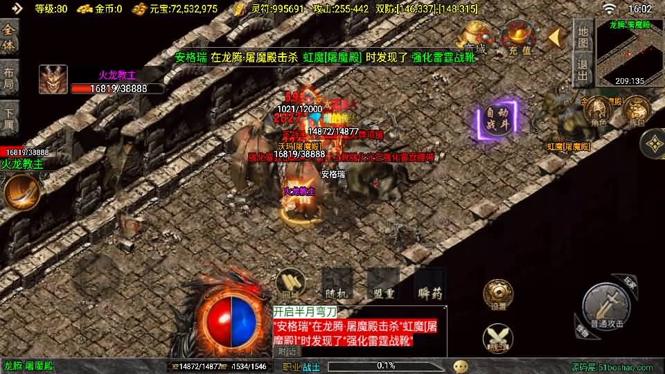 战神引擎传奇手游【龙腾盛世晴天火龙修复版-白猪3.1】2025最新整理Win一键服务端+GM授权后台+安卓苹果双端+详细搭建教程 25 2025020908045450