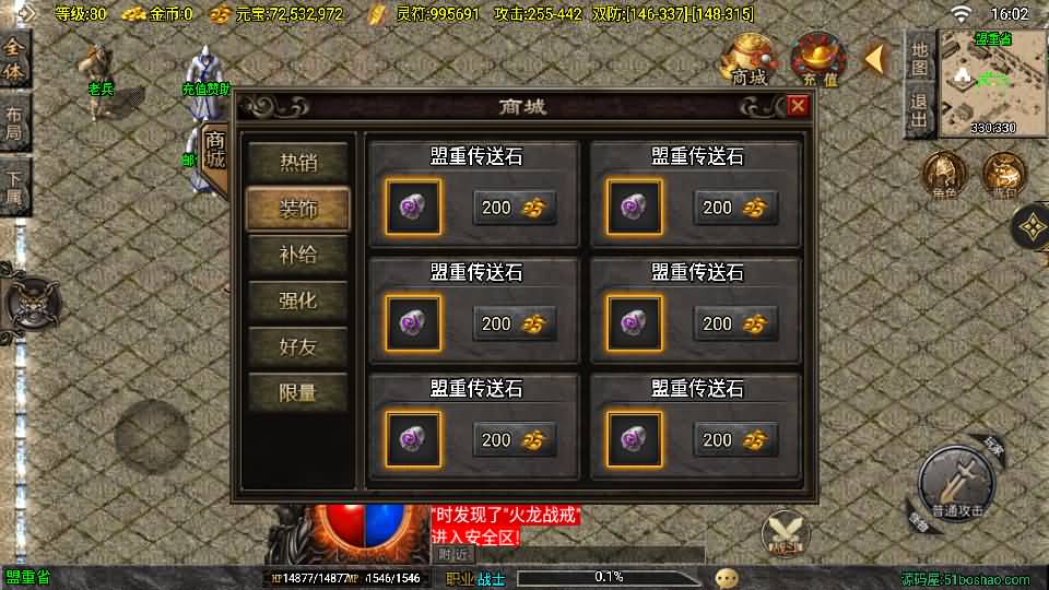 战神引擎传奇手游【龙腾盛世晴天火龙修复版-白猪3.1】2025最新整理Win一键服务端+GM授权后台+安卓苹果双端+详细搭建教程 26 2025020908045585