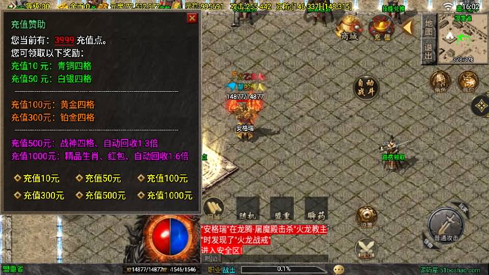 战神引擎传奇手游【龙腾盛世晴天火龙修复版-白猪3.1】2025最新整理Win一键服务端+GM授权后台+安卓苹果双端+详细搭建教程 27 2025020908045634