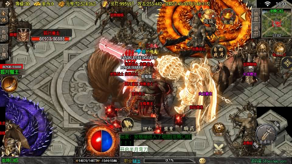 战神引擎传奇手游【龙腾盛世晴天火龙修复版-白猪3.1】2025最新整理Win一键服务端+GM授权后台+安卓苹果双端+详细搭建教程 28 2025020908045756