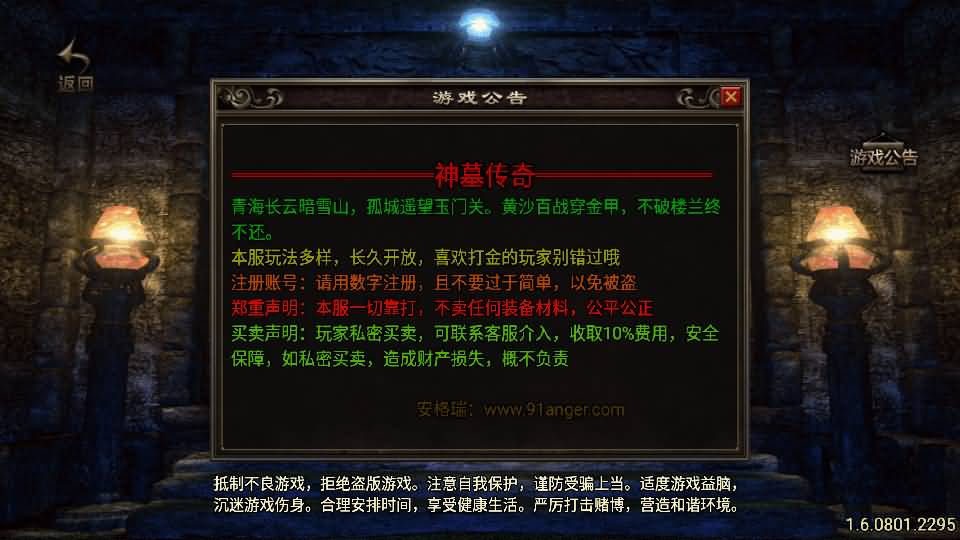战神引擎传奇手游【神墓单职业修复版-白猪3】2025最新整理Win系服务端+GM授权物品后台+安卓苹果双端+详细搭建教程 1 2025021108104384