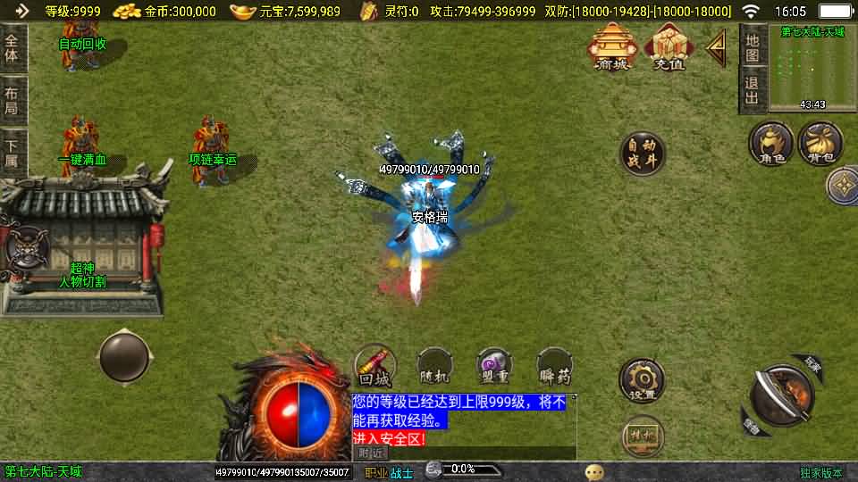 战神引擎传奇手游【神墓单职业修复版-白猪3】2025最新整理Win系服务端+GM授权物品后台+安卓苹果双端+详细搭建教程 5 2025021108104798