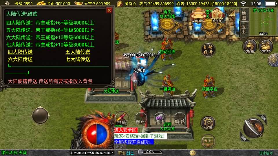 战神引擎传奇手游【神墓单职业修复版-白猪3】2025最新整理Win系服务端+GM授权物品后台+安卓苹果双端+详细搭建教程 6 2025021108104840