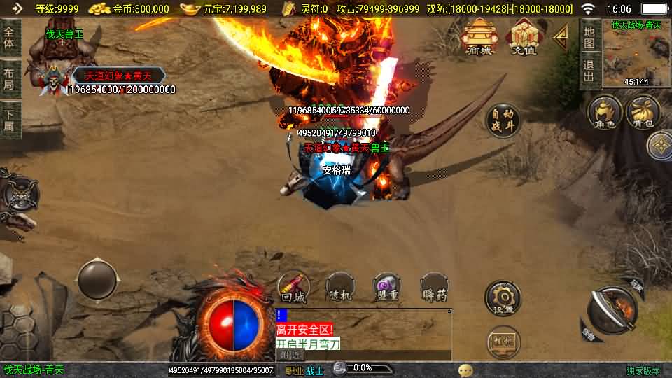 战神引擎传奇手游【神墓单职业修复版-白猪3】2025最新整理Win系服务端+GM授权物品后台+安卓苹果双端+详细搭建教程 7 2025021108104945