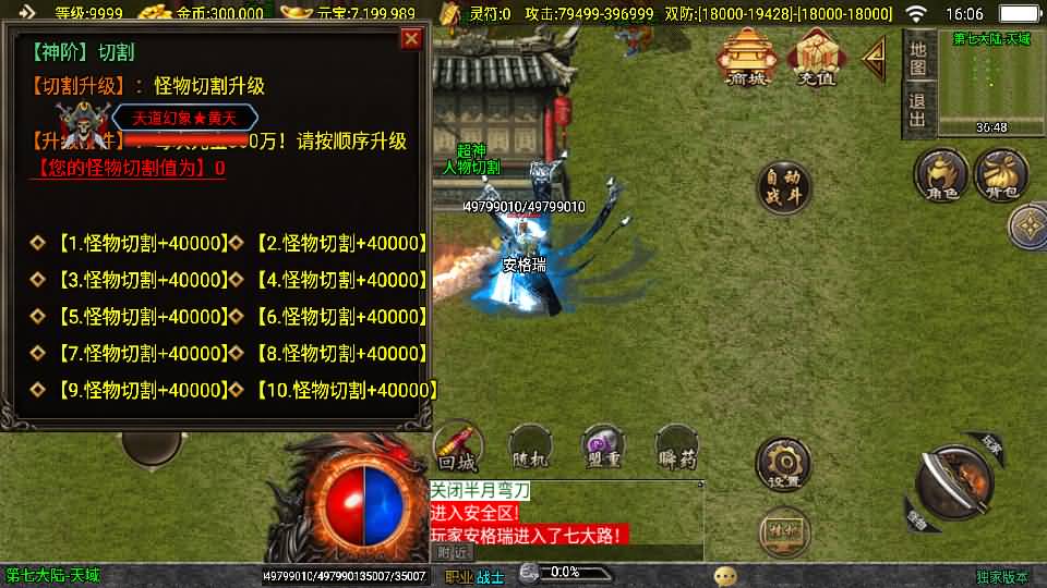 战神引擎传奇手游【神墓单职业修复版-白猪3】2025最新整理Win系服务端+GM授权物品后台+安卓苹果双端+详细搭建教程 8 2025021108105011