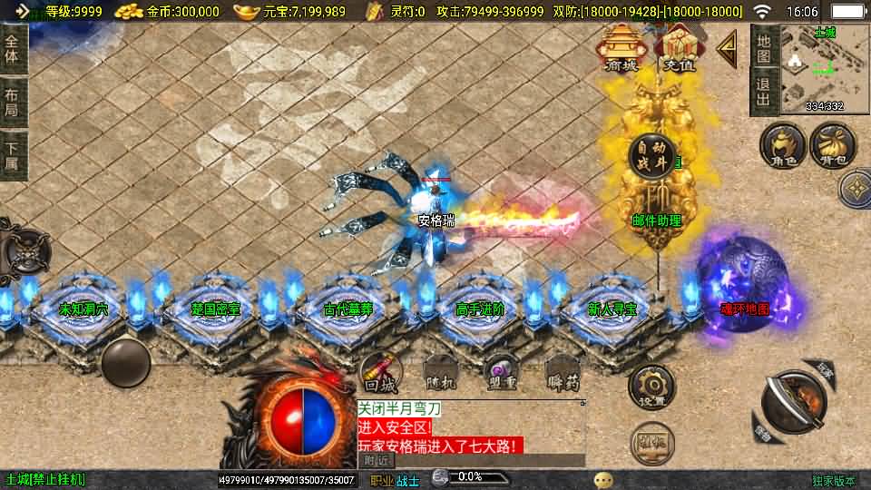 战神引擎传奇手游【神墓单职业修复版-白猪3】2025最新整理Win系服务端+GM授权物品后台+安卓苹果双端+详细搭建教程 9 2025021108105145