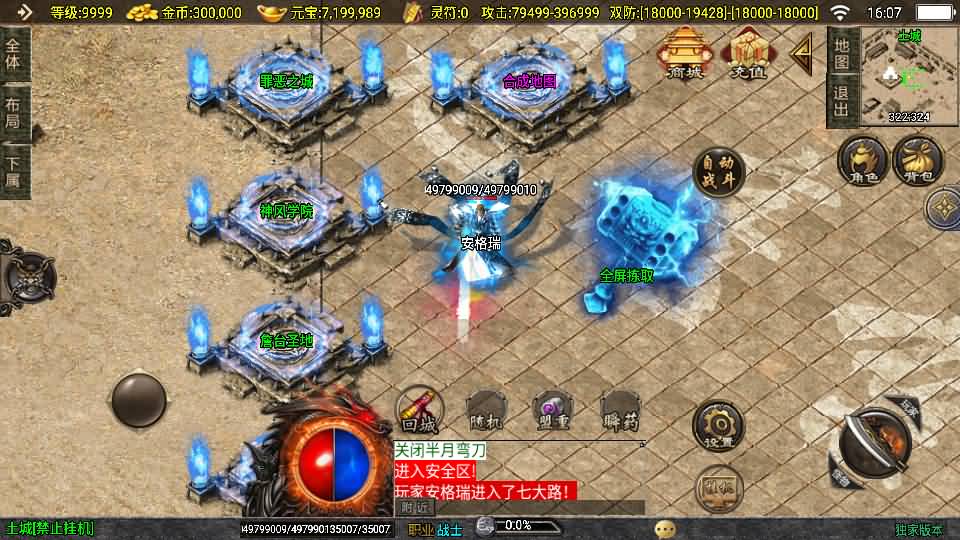 战神引擎传奇手游【神墓单职业修复版-白猪3】2025最新整理Win系服务端+GM授权物品后台+安卓苹果双端+详细搭建教程 10 2025021108105235