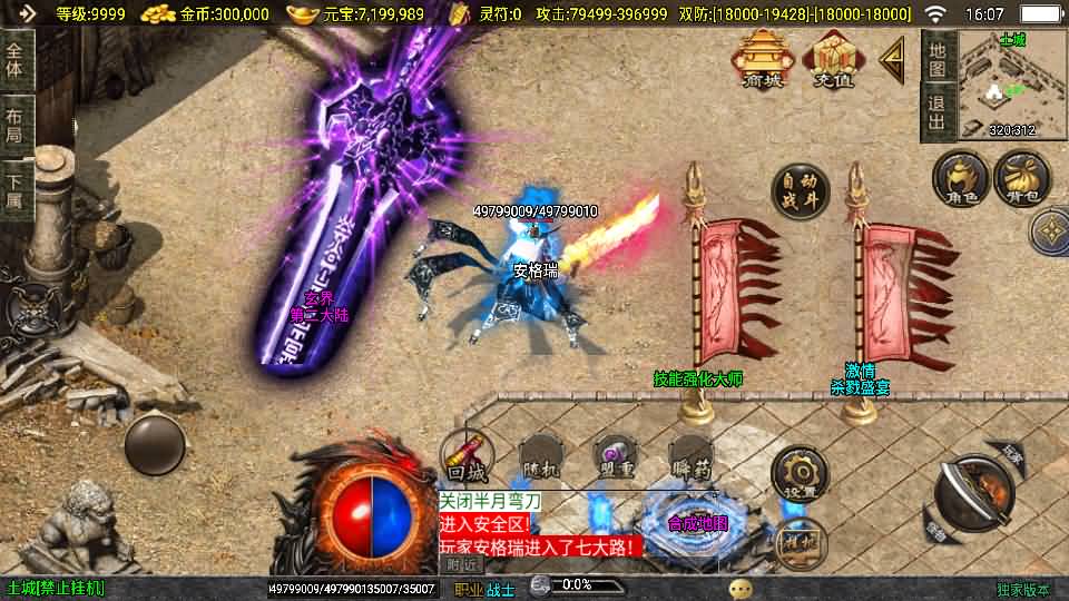 战神引擎传奇手游【神墓单职业修复版-白猪3】2025最新整理Win系服务端+GM授权物品后台+安卓苹果双端+详细搭建教程 11 2025021108105472