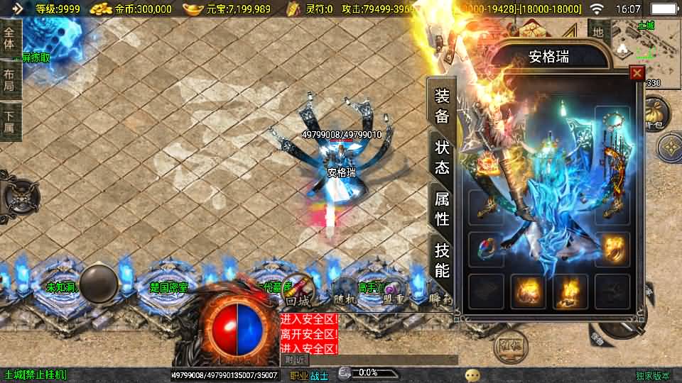 战神引擎传奇手游【神墓单职业修复版-白猪3】2025最新整理Win系服务端+GM授权物品后台+安卓苹果双端+详细搭建教程 12 2025021108105513