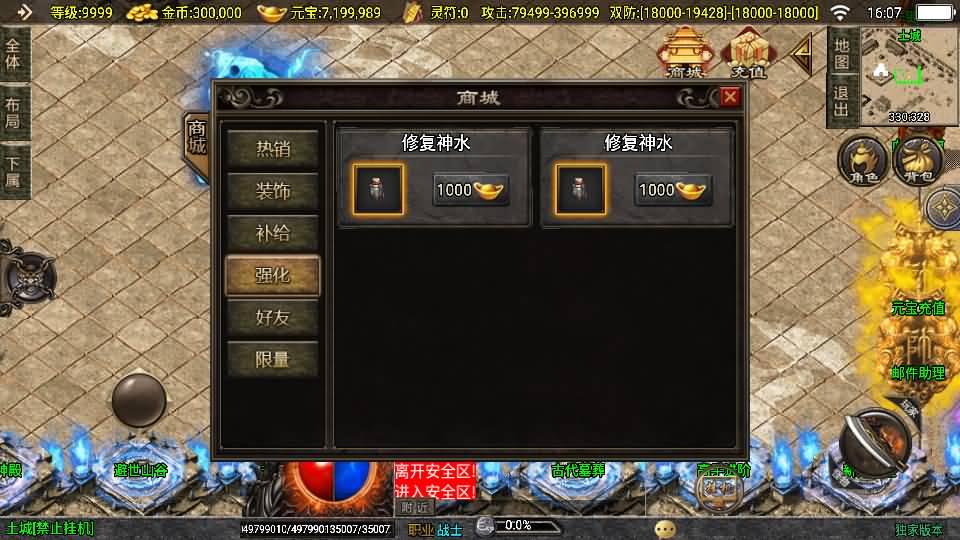 战神引擎传奇手游【神墓单职业修复版-白猪3】2025最新整理Win系服务端+GM授权物品后台+安卓苹果双端+详细搭建教程 13 2025021108105698