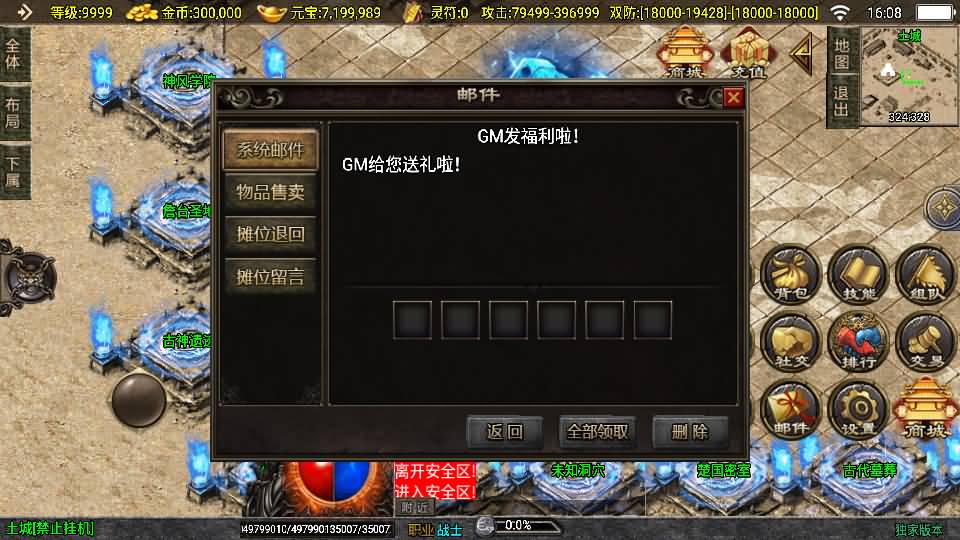 战神引擎传奇手游【神墓单职业修复版-白猪3】2025最新整理Win系服务端+GM授权物品后台+安卓苹果双端+详细搭建教程 14 2025021108105783