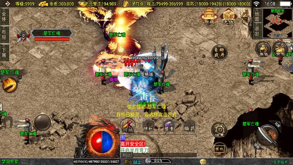 战神引擎传奇手游【神墓单职业修复版-白猪3】2025最新整理Win系服务端+GM授权物品后台+安卓苹果双端+详细搭建教程 15 2025021108105833