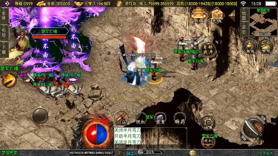 战神引擎传奇手游【神墓单职业修复版-白猪3】2025最新整理Win系服务端+GM授权物品后台+安卓苹果双端+详细搭建教程 16 2025021108105912