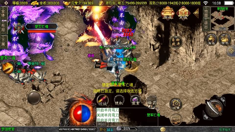 战神引擎传奇手游【神墓单职业修复版-白猪3】2025最新整理Win系服务端+GM授权物品后台+安卓苹果双端+详细搭建教程 17 2025021108110168