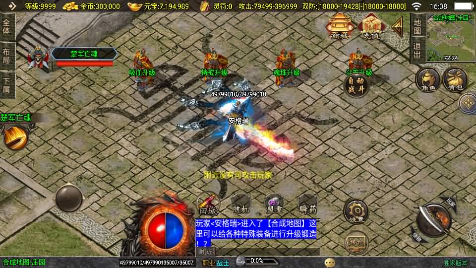 战神引擎传奇手游【神墓单职业修复版-白猪3】2025最新整理Win系服务端+GM授权物品后台+安卓苹果双端+详细搭建教程 18 2025021108110259