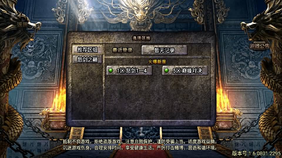 战神引擎传奇手游【怒剑之巅单职业八大陆白猪3.1】2025最新整理Win系服务端+安卓苹果双端+GM授权后台+详细搭建教程 1 2025021109164074