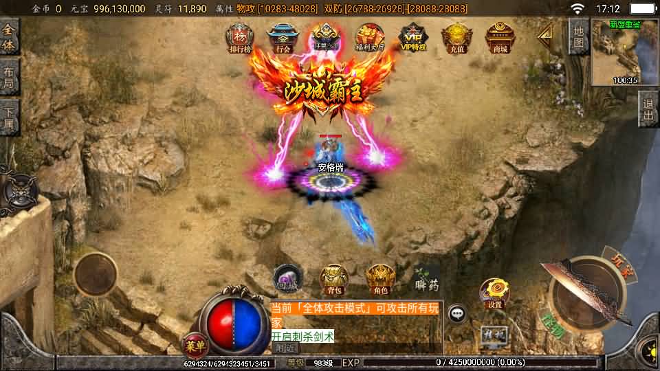 战神引擎传奇手游【怒剑之巅单职业八大陆白猪3.1】2025最新整理Win系服务端+安卓苹果双端+GM授权后台+详细搭建教程 4 202502110916436