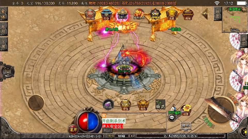 战神引擎传奇手游【怒剑之巅单职业八大陆白猪3.1】2025最新整理Win系服务端+安卓苹果双端+GM授权后台+详细搭建教程 5 2025021109164414