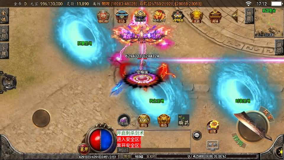 战神引擎传奇手游【怒剑之巅单职业八大陆白猪3.1】2025最新整理Win系服务端+安卓苹果双端+GM授权后台+详细搭建教程 6 2025021109164578