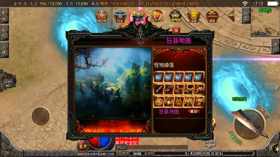 战神引擎传奇手游【怒剑之巅单职业八大陆白猪3.1】2025最新整理Win系服务端+安卓苹果双端+GM授权后台+详细搭建教程 7 202502110916461