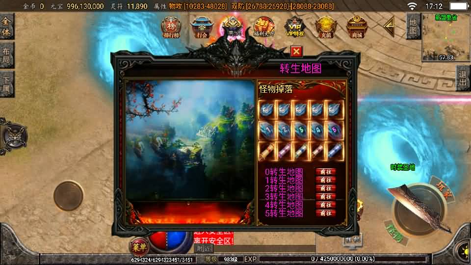 战神引擎传奇手游【怒剑之巅单职业八大陆白猪3.1】2025最新整理Win系服务端+安卓苹果双端+GM授权后台+详细搭建教程 8 202502110916475