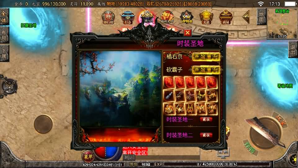 战神引擎传奇手游【怒剑之巅单职业八大陆白猪3.1】2025最新整理Win系服务端+安卓苹果双端+GM授权后台+详细搭建教程 9 2025021109164893