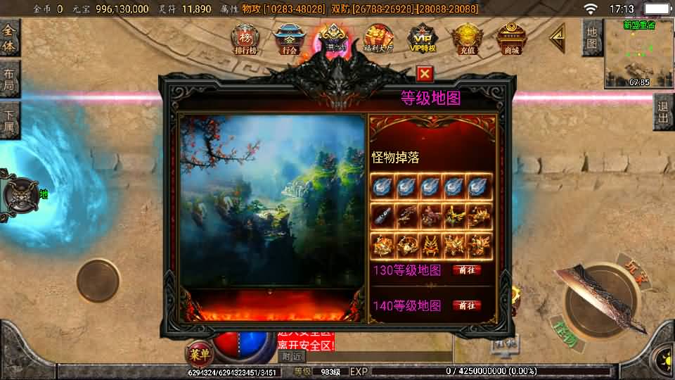 战神引擎传奇手游【怒剑之巅单职业八大陆白猪3.1】2025最新整理Win系服务端+安卓苹果双端+GM授权后台+详细搭建教程 10 2025021109164986