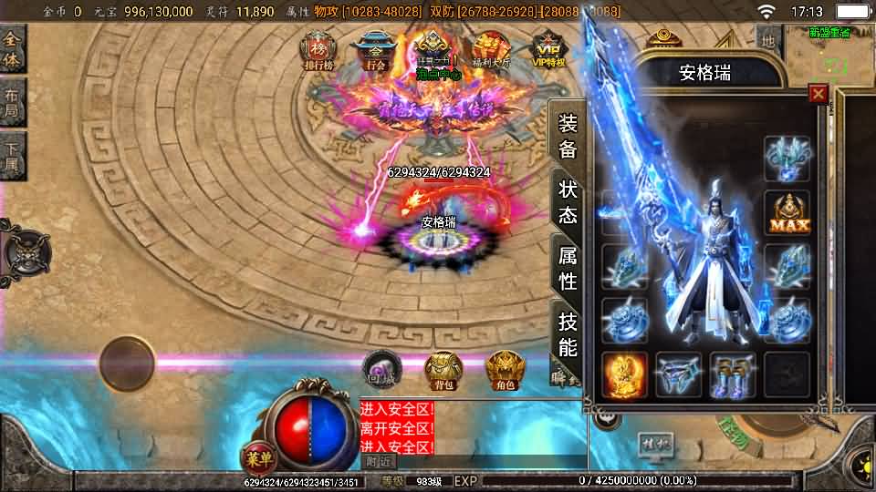 战神引擎传奇手游【怒剑之巅单职业八大陆白猪3.1】2025最新整理Win系服务端+安卓苹果双端+GM授权后台+详细搭建教程 11 2025021109165033