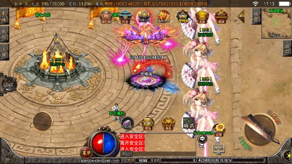 战神引擎传奇手游【怒剑之巅单职业八大陆白猪3.1】2025最新整理Win系服务端+安卓苹果双端+GM授权后台+详细搭建教程 12 2025021109165124