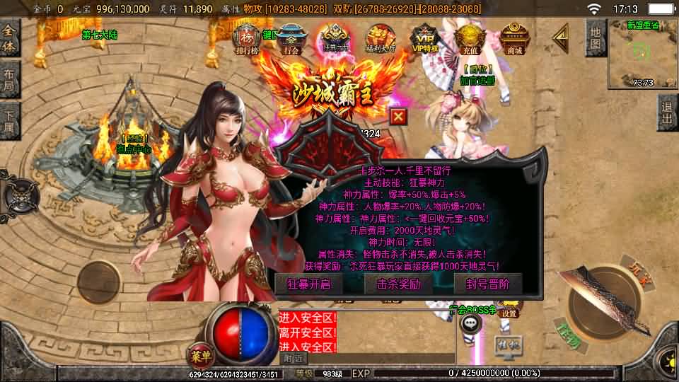 战神引擎传奇手游【怒剑之巅单职业八大陆白猪3.1】2025最新整理Win系服务端+安卓苹果双端+GM授权后台+详细搭建教程 13 2025021109165243