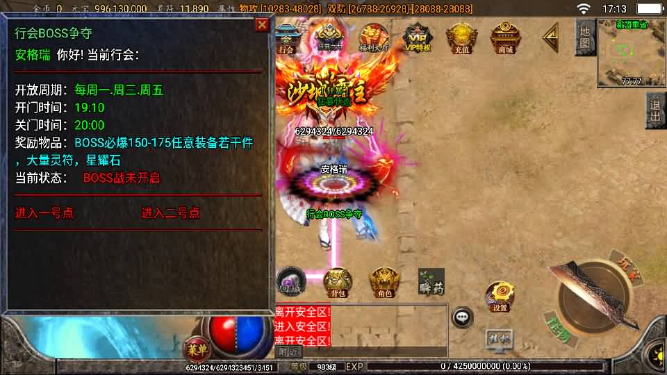 战神引擎传奇手游【怒剑之巅单职业八大陆白猪3.1】2025最新整理Win系服务端+安卓苹果双端+GM授权后台+详细搭建教程 14 2025021109165327