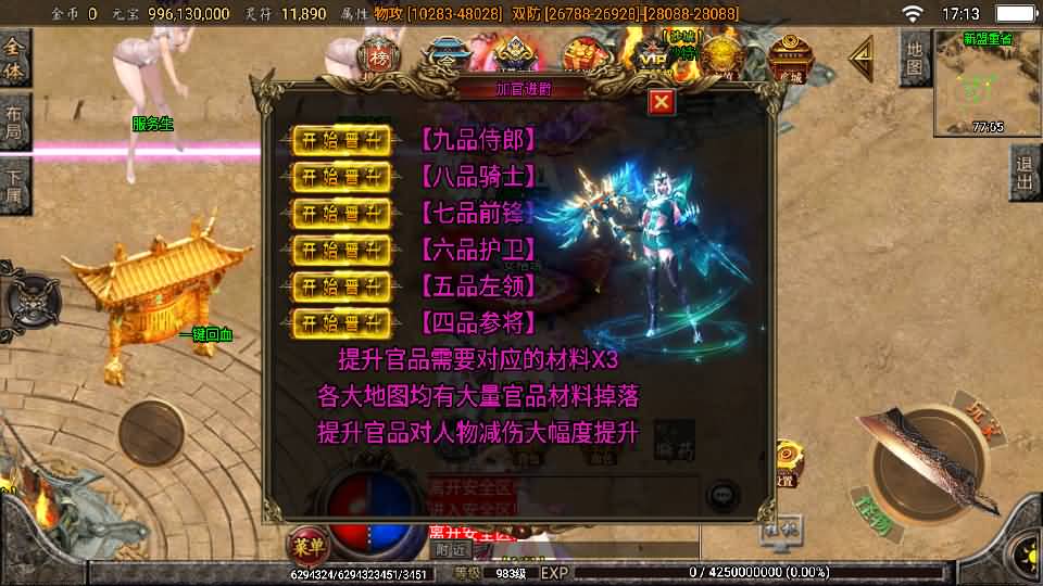 战神引擎传奇手游【怒剑之巅单职业八大陆白猪3.1】2025最新整理Win系服务端+安卓苹果双端+GM授权后台+详细搭建教程 15 2025021109165489