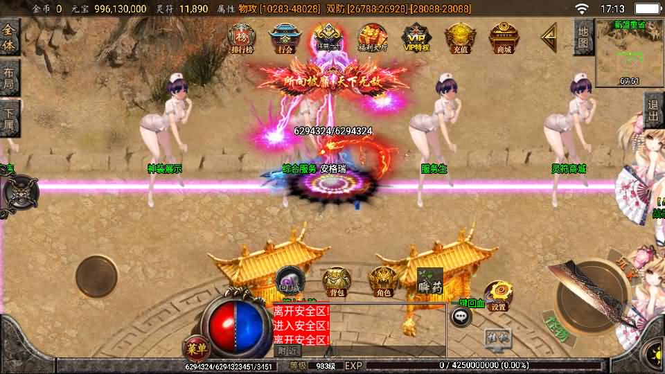 战神引擎传奇手游【怒剑之巅单职业八大陆白猪3.1】2025最新整理Win系服务端+安卓苹果双端+GM授权后台+详细搭建教程 16 2025021109165583