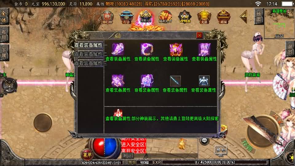 战神引擎传奇手游【怒剑之巅单职业八大陆白猪3.1】2025最新整理Win系服务端+安卓苹果双端+GM授权后台+详细搭建教程 17 2025021109165637