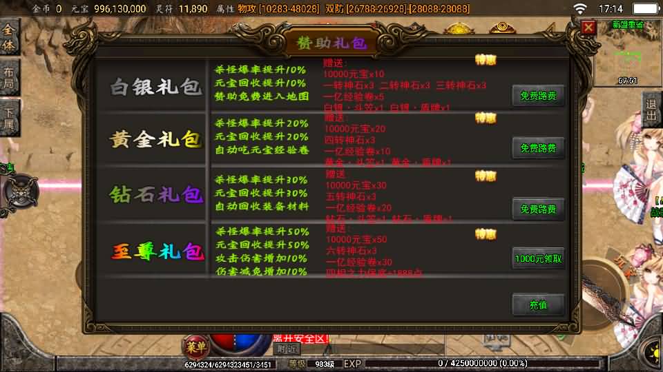 战神引擎传奇手游【怒剑之巅单职业八大陆白猪3.1】2025最新整理Win系服务端+安卓苹果双端+GM授权后台+详细搭建教程 18 2025021109165719