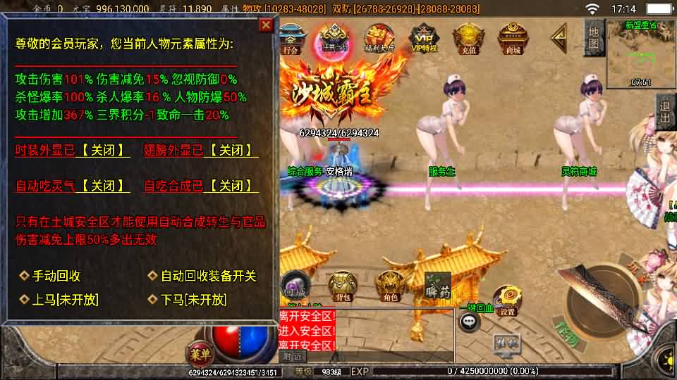 战神引擎传奇手游【怒剑之巅单职业八大陆白猪3.1】2025最新整理Win系服务端+安卓苹果双端+GM授权后台+详细搭建教程 19 2025021109165818