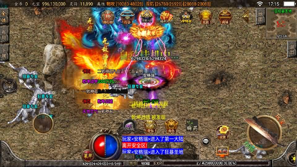 战神引擎传奇手游【怒剑之巅单职业八大陆白猪3.1】2025最新整理Win系服务端+安卓苹果双端+GM授权后台+详细搭建教程 21 2025021109170096