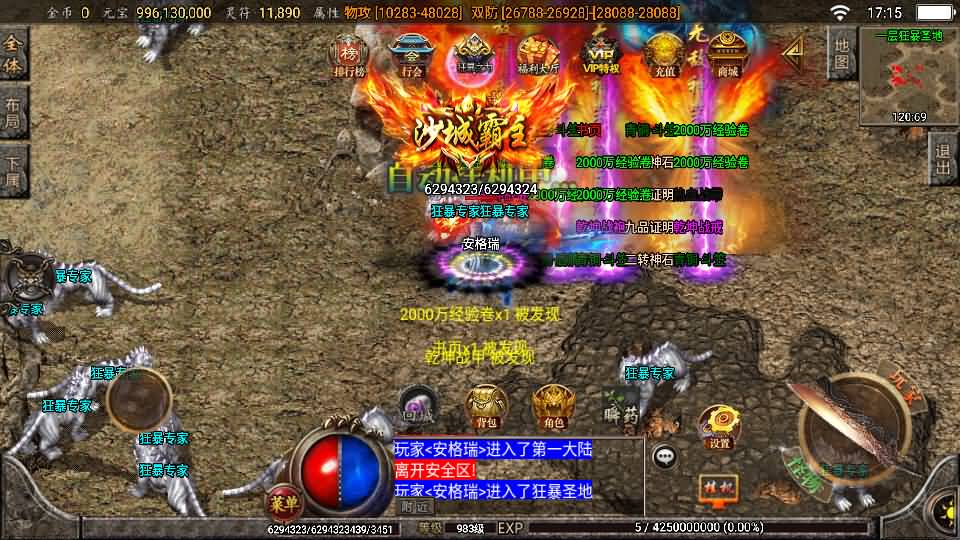 战神引擎传奇手游【怒剑之巅单职业八大陆白猪3.1】2025最新整理Win系服务端+安卓苹果双端+GM授权后台+详细搭建教程 22 2025021109170121