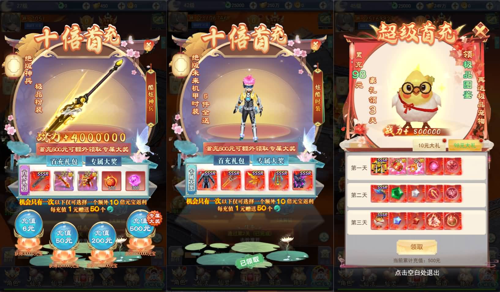 三网H5游戏【九州八荒录2定制超变内购版】2025最新整理一键即玩镜像端+Linux手工服务端+转表工具+管理后台+GM加币授权后台+简易安卓客户端+详细搭建教程 2 2025022118205941