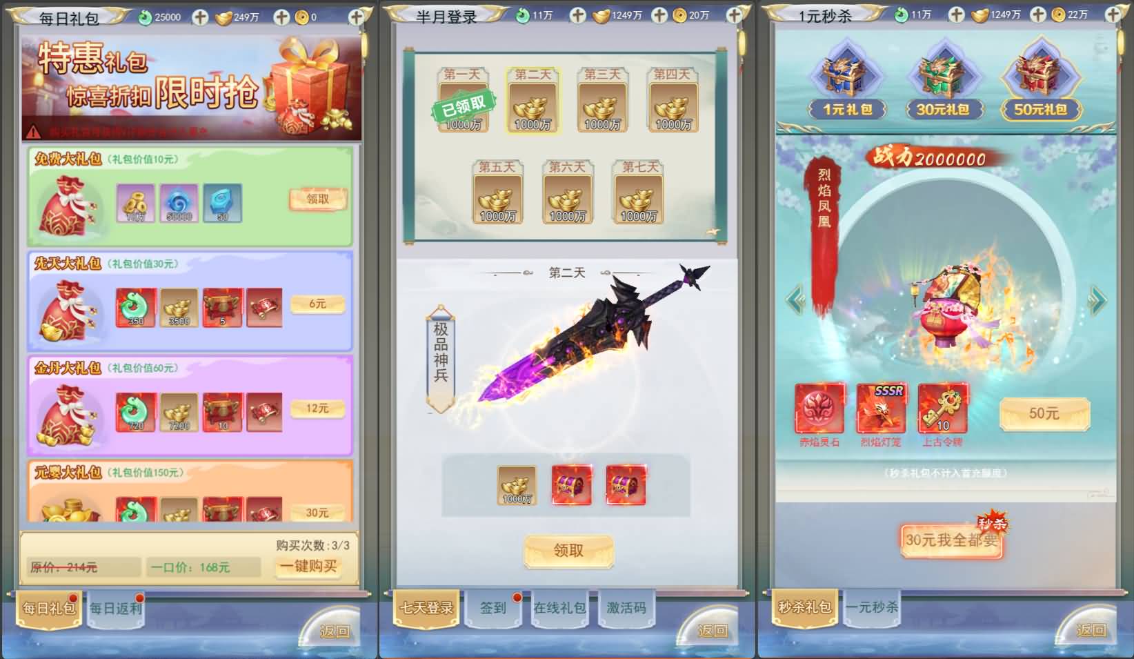 三网H5游戏【九州八荒录2定制超变内购版】2025最新整理一键即玩镜像端+Linux手工服务端+转表工具+管理后台+GM加币授权后台+简易安卓客户端+详细搭建教程 3 2025022118210086