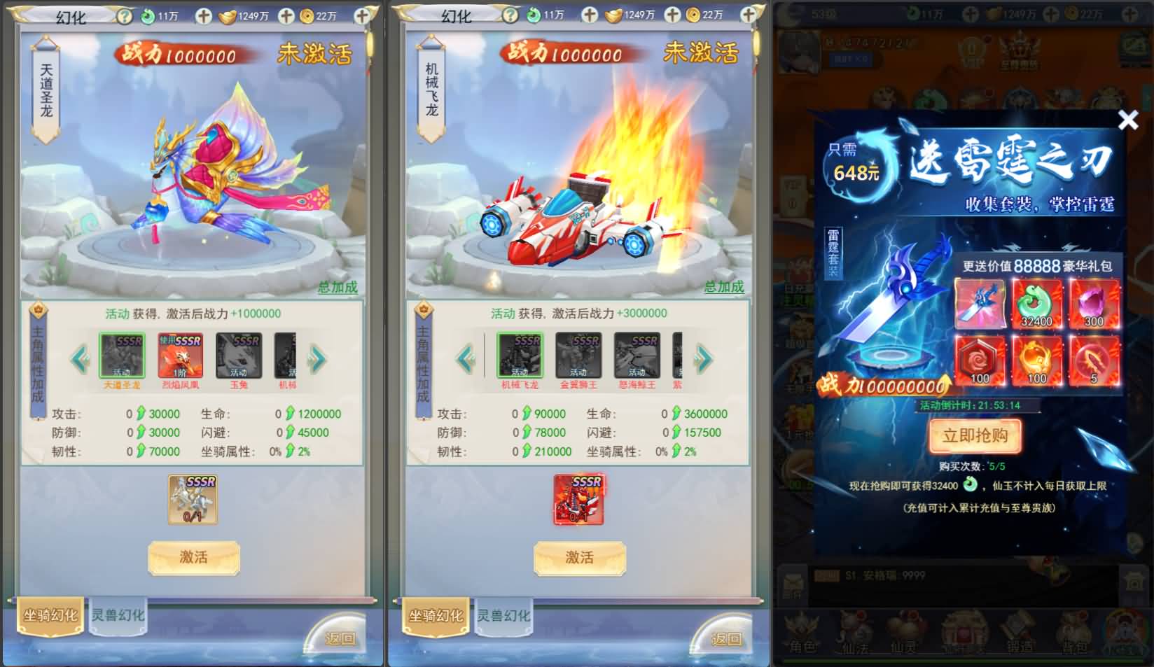 三网H5游戏【九州八荒录2定制超变内购版】2025最新整理一键即玩镜像端+Linux手工服务端+转表工具+管理后台+GM加币授权后台+简易安卓客户端+详细搭建教程 4 2025022118210118