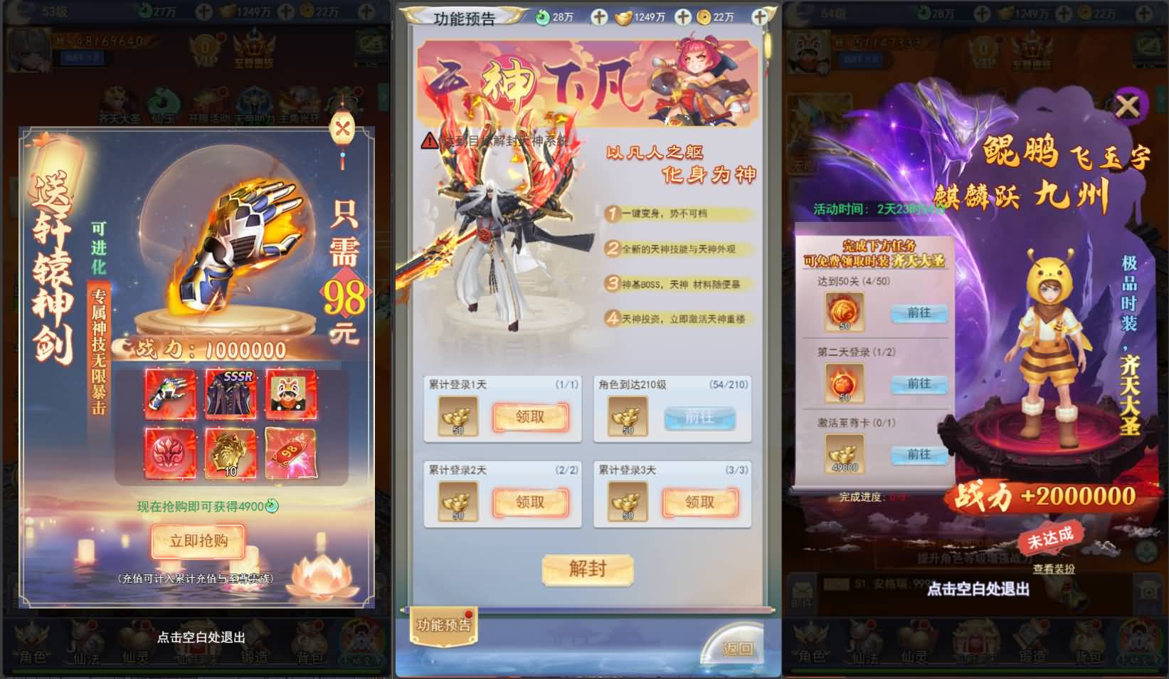 三网H5游戏【九州八荒录2定制超变内购版】2025最新整理一键即玩镜像端+Linux手工服务端+转表工具+管理后台+GM加币授权后台+简易安卓客户端+详细搭建教程 5 2025022118210236