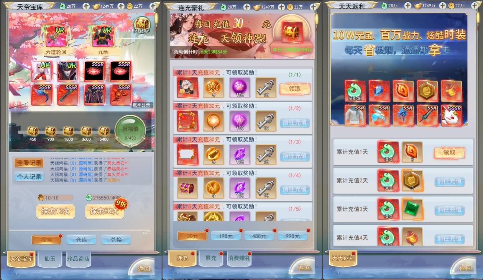 三网H5游戏【九州八荒录2定制超变内购版】2025最新整理一键即玩镜像端+Linux手工服务端+转表工具+管理后台+GM加币授权后台+简易安卓客户端+详细搭建教程 6 202502211821039